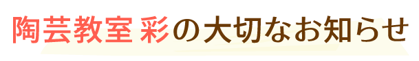 お知らせ&ブログ